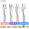 iPhone Type-C USB 充電ケーブル ナイロン 2m 1.5m 1m 0.3m Apple アップル アンド...