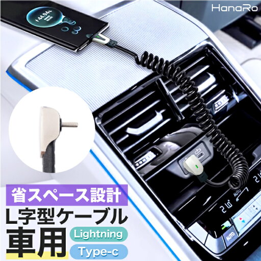 充電ケーブル L字 iPhone Type-C TPU 1.8m Apple アップル アンドロイド 急速充電ケーブル 最大40W iOS typec ライトニングケーブル|充電コード 銅 断線防止 車 車用 スマホ データ転送 iPhone Android iPad MacBook Switch Galaxy Xperi 充電ケーブル L字 iPhone Type-C TPU 1.8m Apple アップル アンドロイド 急速充電ケーブル 最大40W iOS typec ライトニングケーブル|充電コード 銅 断線防止 車 車用 スマホ データ転送 iPhone Android iPad MacBook Switch Galaxy Xperi