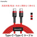 【最大500円OFFクーポン】USB C Type-C 