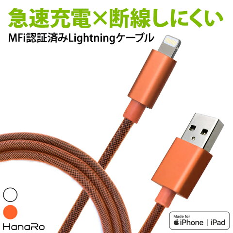 おいしさとiphone 急速充電ケーブル健康