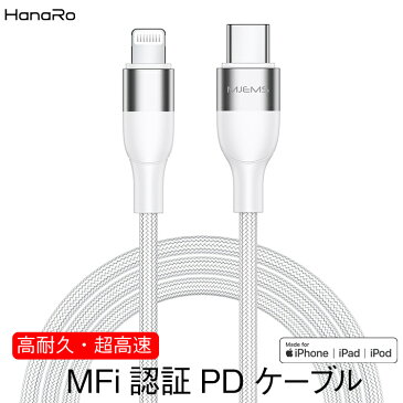 【Apple認証】MFi 認証 iPhone Lightning Type-C ケーブル 1.2m Apple アップル 急速 充電ケーブル ライトニングケーブル 充電コード iphonex iphonexs iphonexr iPhone8 | iOS iPad 急速充電 アイフォン 充電 充電器 ライトニング スマホ タイプc データ転送 コード typec