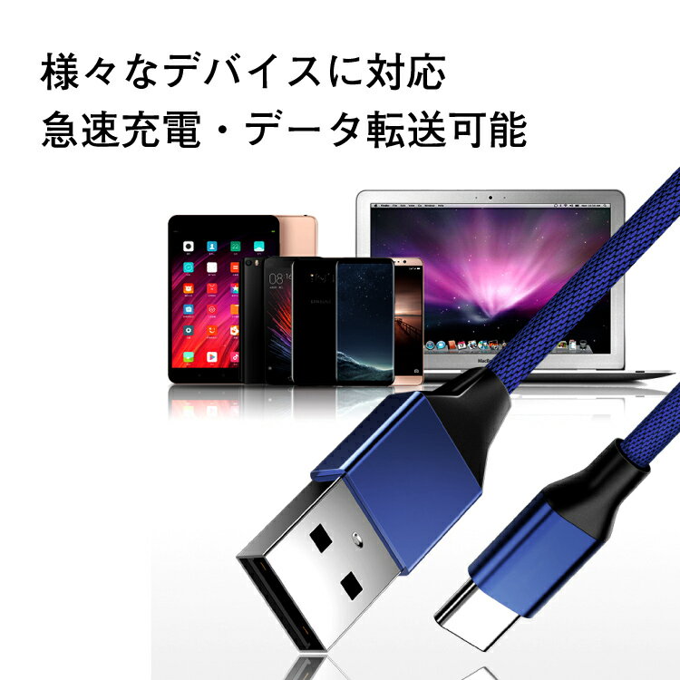 3種類×3長さ×4色 iOS / Micro USB / Type-C 充電ケーブル 快速充電＆データ転送 布編み ライトニングケーブル microUSB スマフォ スマートフォン アイフォン Android 高速転送|充電 ケーブル usbケーブル タイプc 断線しにくい 転送 高速 iphone typec アンドロイド 充電器