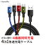 【結束バンド付】iphone iOS Android iPad タブレット 対応 4in1 3in1 Micro USB Type-C ライトニング タイプc Xperia AQUOS arrows Galaxy HUAWEI | ライトニングケーブル 充電ケーブル アイフォン ケーブル スマホ 急速充電 充電器 充