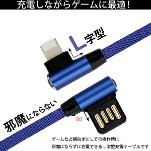 iOS / Micro USB / USB Type-C L字型 3in1 急速充電 ケーブル ライトニングケーブル microusb typec スマホ 充電ケーブル iPhone Android Xperia AQUOS arrows Galaxy HUAWEI|アイフォン usbケーブル タイプc アンドロイド 携帯 充電器 l