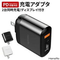 【PSE認証】 PD対応 アダプター acアダプター PowerDelivery QC3.0 QuickCharge USB 充電器 2ポート iPhone Android iPad タブレット 送料無料 | usbアダプタ スマホ充電 アイフォン充電器 acアダプタ スマホ 充電アダプター アダプタ 変換アダプター 変換アダプタ