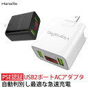 【PSE認証】アダプター acアダプター 最大3.0A USB 充電器 急速充電 2台同時充電 2ポート iPhone Android iPad タブレット 送料無料|usbアダプタ スマホ充電 アイフォン充電器 充電アダプタ 旅行用品 旅行グッズ 旅行 便利グッズ 充電 usbアダプター acアダプタ usbプラグ