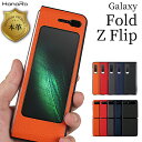 【セール商品】 Galaxy Z Flip 5G ケース Galaxy Fold ケース 手帳型 Galaxy Z Fold2 5G fold zflip | ...