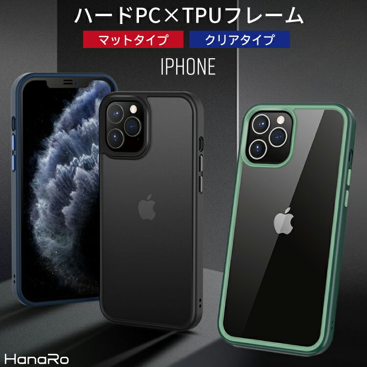 iPhone12 ケース クリアケース TPU PC iPhone12Pro iPhone12mini mini iPhone12ProMax アイフォン12 iphone スマホケース アイフォン12ケース iphoneケース スマホ iphone12ミニ アイフォン12プロマックス | スマホカバー クリア アイホン ア