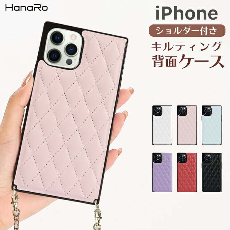 【最大500円OFFクーポン★P5倍】iPhone14 ケース iPhone 14Pro 14Plus 14ProMax ケース iPhone13 ケース iPhone SE 第3世代 12 13pro mini ProMax se 第2世代 iPhone7| スマホケース カバー ショルダーストラップ スマホショルダー スマホカバー iphoneケース レザー 携帯ケ