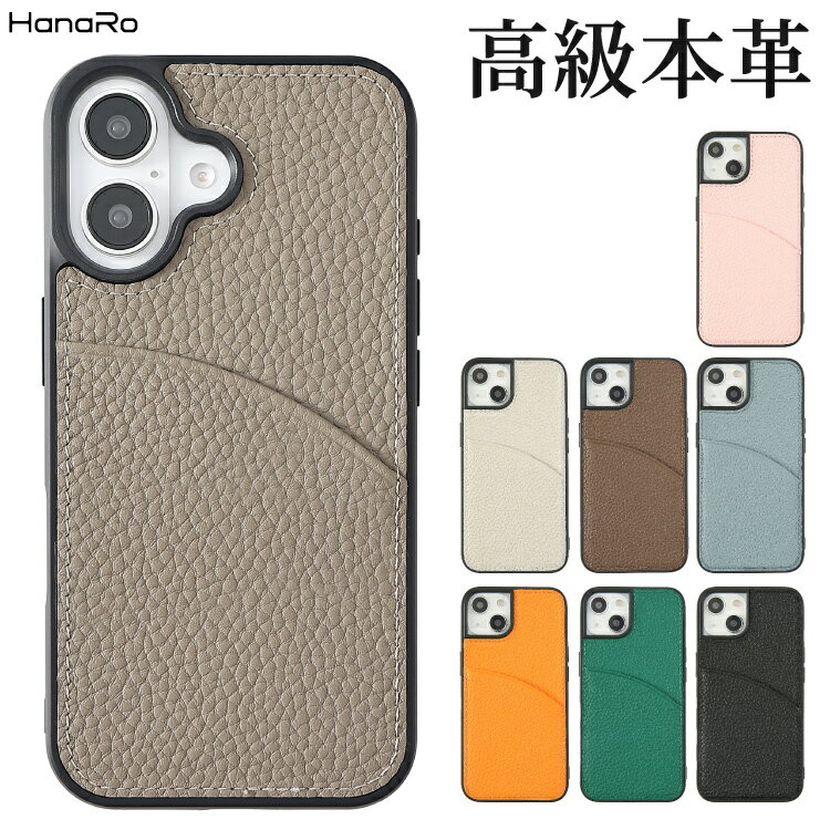 iPhone14 ケース 本革 14Pro 14Plus 14ProMax iPhone13 ケース iPhone SE 第3世代 iPhone12 本革ケース アイフォン14 スマホケース スマホカバー かわいい おしゃれ カード収納 レザー iPhoneケース|背面 レザーケース se3 se2 携帯ケース アイフォン カバー カード アイホンのサムネイル