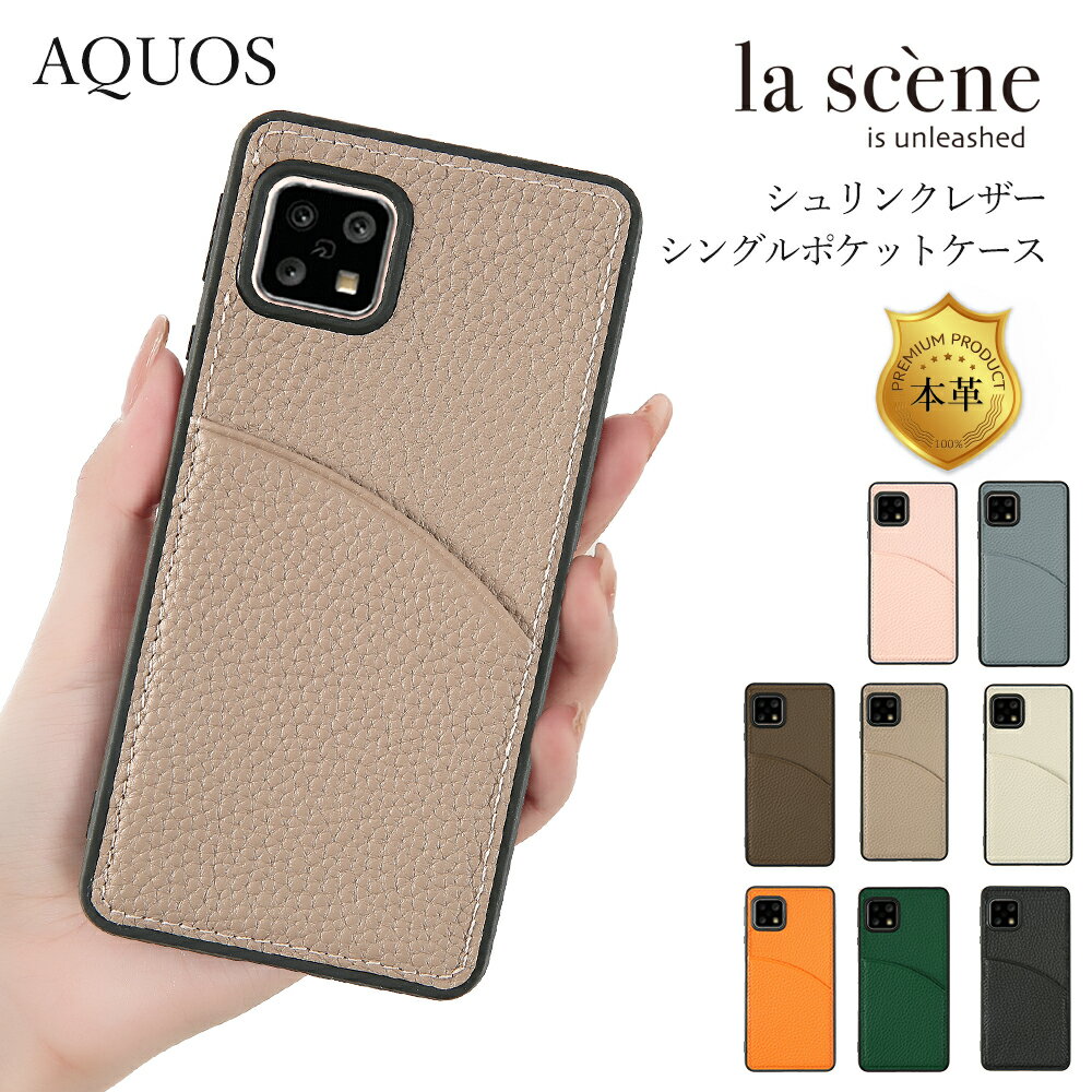 【20%OFFクーポン★P5倍】AQUOS sense4 lite basic sense5G ケース スマホケース 携帯ケース AQUOSケース 本革 本革ケース スマホカバー かわいい カメラ保護 レディース レザー | sharp アクオス センス4 カバー レザーケース 携帯カバー レザーカバー カード入れ センス5g