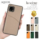 【最大500円OFFクーポン】AQUOS sense4 lite basic sense5G ケース スマホケース 携帯ケース AQUOSケース 本革 本革ケース スマホカバー かわいい カメラ保護 レディース レザー sharp アクオス センス4 カバー レザーケース 携帯カバー レザーカバー カード入れ センス5g