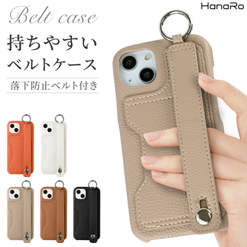 【マラソン開始2H限定！50％OFFクーポン】iPhone13 ケース ベルト付き 手帳型ケース iPhone SE 第3世代 PUレザー iPhone12 ケース PUベルト 13 pro iPhone se 第2世代 スマホケース カバー アイフォンケース スマホカバー スマホ くすみカラー 上品 | iphoneケース 携帯カバのサムネイル