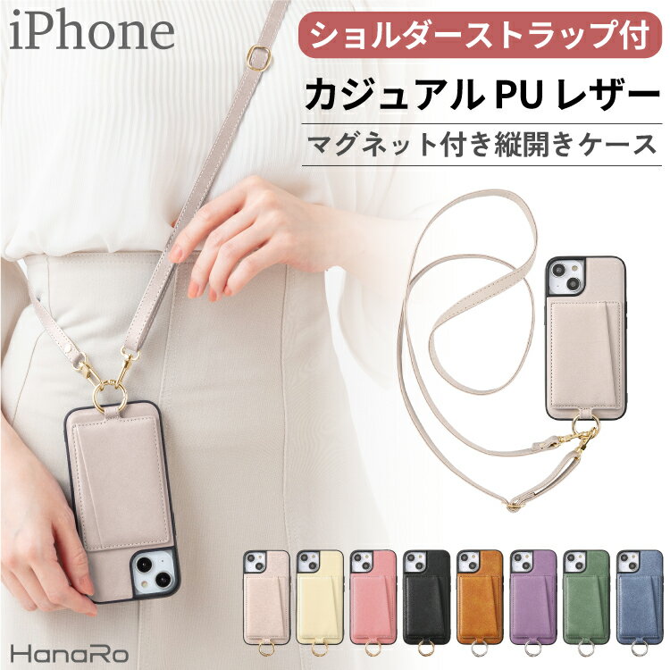 【380円OFFクーポン★P5倍】iPhone15 ケース ストラップセット iPhone14 ケース 背面ポケット リング付き ショルダーストラップ iPhone SE 第3世代 13 12 12pro | PUレザー スマホ カバー ギフト スマホケース カード 革 スマホカバー 紐 携帯ケース アイホンケース