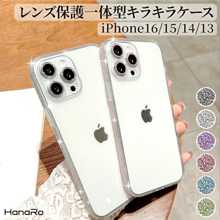 楽天市場】iphoneケース キラキラ(カラーブルー)(ケース 楽天市場】iphoneケース キラキラ(カラーブルー)(ケース
