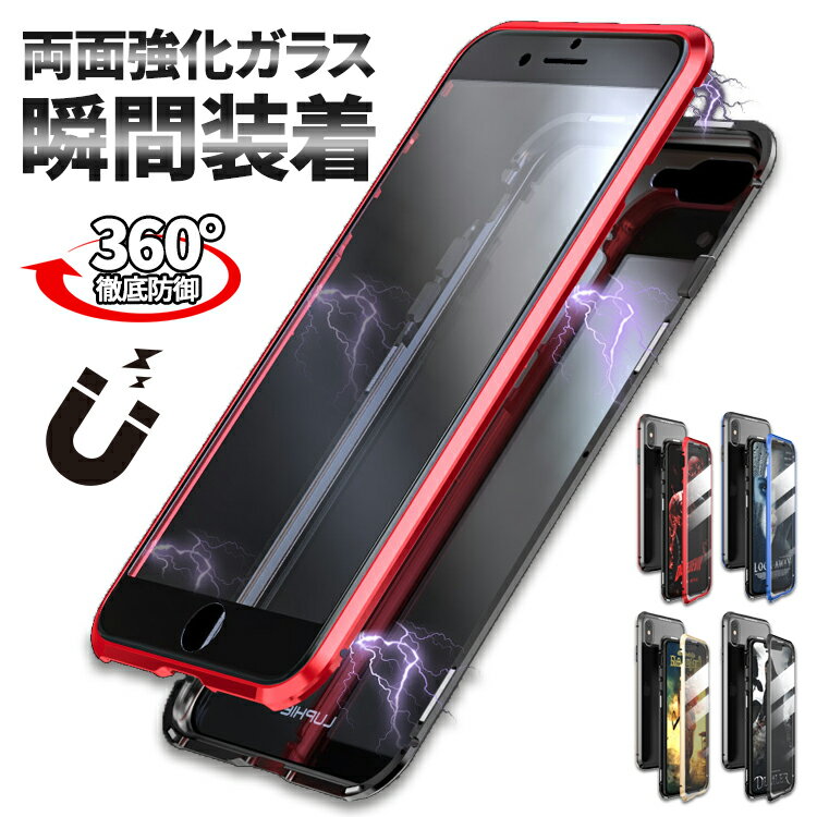 【最大500円OFFクーポン★P5倍】iPhone12 ケース iPhone12Pro iPhone 12mini iPhone 12ProMax iPhone7 Plus 強化ガラス 全面保護 スマホケース カバー iPhone 7Plus 送料無料 | アイフォン スマホカバー ミニ プロ プロマックス