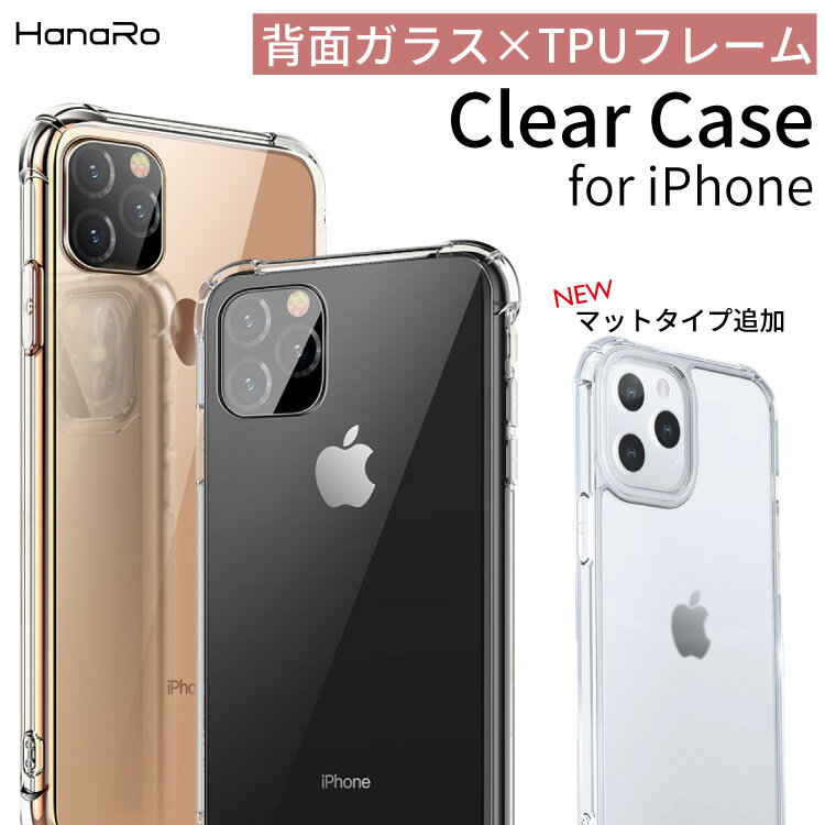 【最大500円OFFクーポン★P5倍】iPhone 11ProMax ケース iPhone X ケース iPhone XS ケース iPhone XSMax ケース クリア スマホケース iPhoneケース クリアケース マット マットタイプ 背面クリア tpuスマホケース TPU 強化ガラス