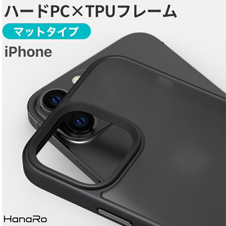 iPhone16 クリア マット iPhone17 iPhone17Pro ケース iPhone15 iPhone14 ケース i...