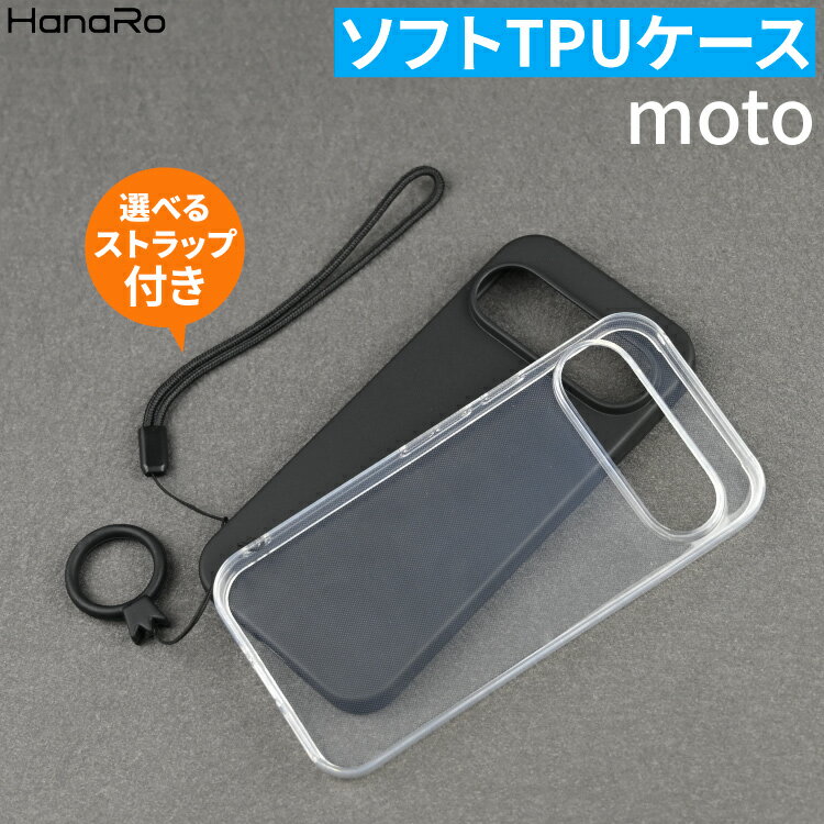 moto g54 5G ������ ���ȥ�åץ��å� TPU moto g05 moto g54 Power ������ moto g64 5G moto g64y 5G moto g53j 5G g53 5G moto g52j 5G moto g24 ��ȥ����� ���ꥢ �֥�å� ���ꥢ������ Ʃ��