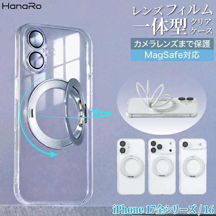【10%OFFクーポン】iPhone17 ケース MagSafe対応 iPhone16 iPhone17Pro iPhone Air クリア 透明 ケース リング スマホケース 薄い 軽い シンプル カメラレンズカバー マグセーフ iPhoneケース スタンド付き