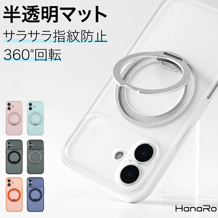 iPhone17 ケース MagSafe対応 カメラ保護 iPhone16 iPhone17Pro iPhone17ProMax iPhone15 アイフォン17 アイフォン16 アイフォン17Pro ケース リング スマホケース 耐衝撃 TPU PC