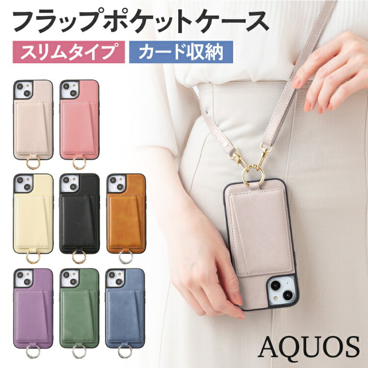 AQUOS sense9   ȥåץå AQUOS wish4 sense8  ̥ݥå 9...