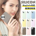 【10%OFFクーポン】iPhone16 ケース Magsafe対応 iPhone16Pro iPhone15 ケース シリコン iPhone14 iPhone16ProMax iPhone13 ケース アイフォン16 スマホケース アイフォン15 アイフォン14 アイフォン13 iPhoneケース スマホカバー magsafe マグセーフ アイフォンケース シン