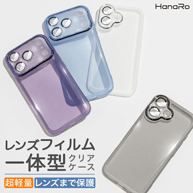【10%OFFクーポン】iPhone17 ケース iPhone17e iPhone16 iPhone16e iPhone17Pro iPhone17ProMax iPhoneAir ケース クリアケース 透明 レンズフィルム一体型 カメラ保護 スマホケース iPhoneケース アイフォンケース