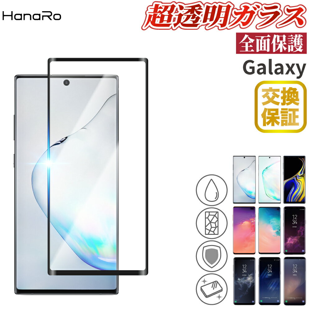 ֡3d̥饹͡ Galaxy 饹ե ݸ 饯 Note10 S9 S9+ S8 S8+ 3d 饹ե 饹 ե ޥ | ޥۥե ̥ե 饹 ݸե ݸ ޥݸե ޡפ򸫤