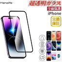 【P5倍】【全面保護】iPhone12 フィルム iPhone12mini iPhone12ProMax iPhone 12Proフィルム iPhone11 iPhone11Pro 11ProMax ガラスフィルム 3d iPhoneXS iPhoneXR iPhoneXSMax iPhoneX 強化ガラスフィルム 保護フィルム アイフォン12 画面保護