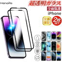 【3D 2枚セット】iPhone16 フィルム iPhone16e ガラスフィルム iPhone16Pro iPhone15 フィルム iPhone14 フィル...