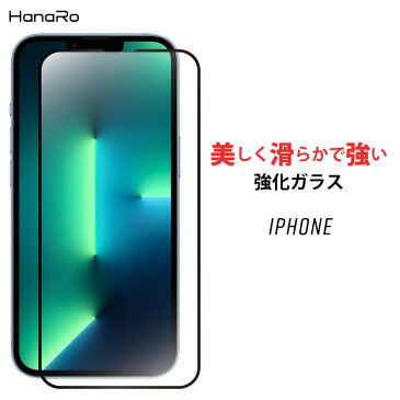 iPhone11 フィルム iPhone11Pro iPhone11ProMax ガラスフィルム 3d 全面保護 iPhoneXS iPhoneXR iPhoneXSMax iPhoneX iPhone8/8Plus iPhone7/7Plus iPhone6/6Plus 液晶保護フィルム | アイフォン11 iphone アイフォン8 保護フィルム