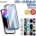【2枚セット 目に優しい】iPhone16 フィルム iPhone16e ガラスフィルム iPhone16Pro iPhone15 ブルーライトカット フィルム...