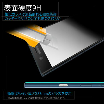 【P10倍】3D曲面ガラス仕様 Xperia 強化 ガラスフィルム 全面保護 Xperia8 Xperia5 Xperia1 XZ3 XZ2 XZ2Premium XZ2Compact XZ1 XZ1Compact XZ XZs XZPremium XPerformance XCompact フィルム 画面保護 全面 保護 シート ガラス スマホ スマートフォン 携帯