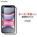 【全面保護】iPhone12 フィルム iPhone12mini iPhone12ProMax iPhone 12Proフィルム iPhone11 iPhone11Pro 11ProMax ガラスフィルム 3d iPhoneXS iPhoneXR iPhoneXSMax iPhoneX 強化ガラスフィルム 保護フィルム アイフォン12 画面保護