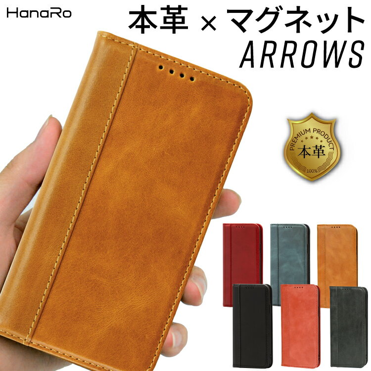 arrows Be4 ケース 手帳型 カバー 5G 本革 高