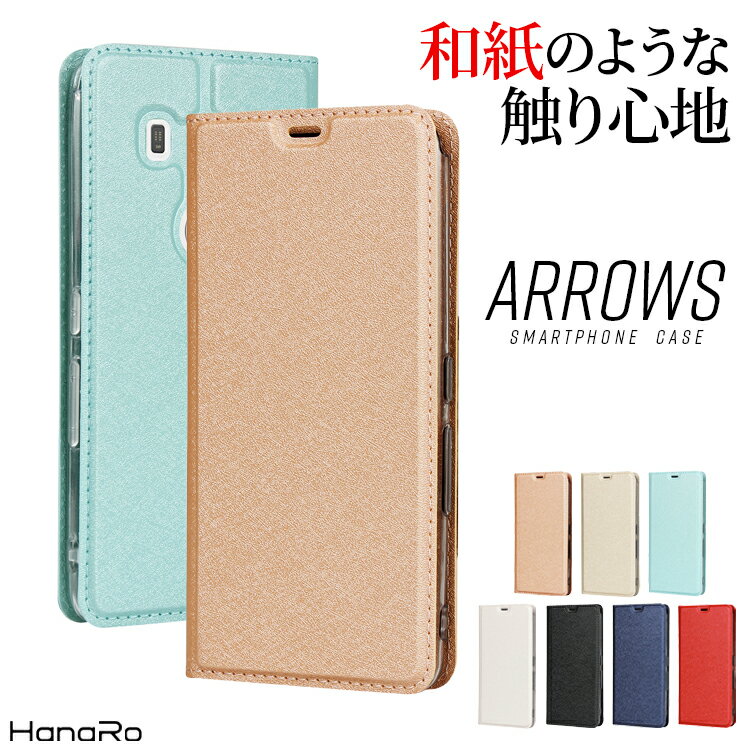 ARROWS We ケース F-51B FCG01 Be3 F－02L 手帳型 カバー 和風 和紙柄 arrows be3 f-02l アローズ スマホケース スマートフォンケース アローズケース 手帳型ケース スマホカバー スマホ 可愛い | 手帳 アロウズ 携帯ケース スマホケース手帳