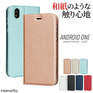 Android One S3 ケース 手帳型ケース android one s3 カバー 和風 和紙柄 マグネット ベルトなし ポケット シンプル スマホケース アンドロイド アンドロイドワン スマホカバー カード収納 手帳型 android おしゃれ | 手帳 androidones3 ワン 携帯カバー スマホ 携帯ケース