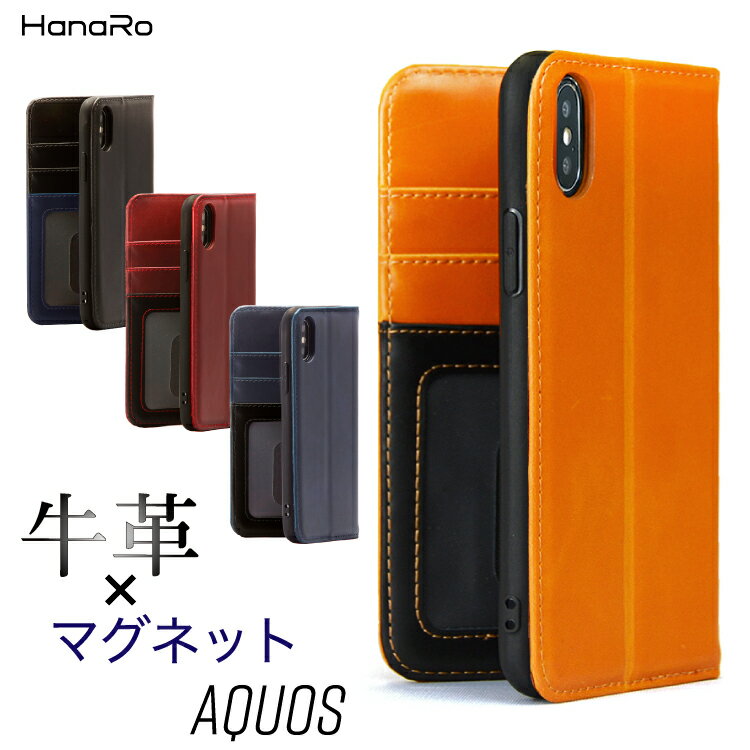 【最大500円OFFクーポン★P5倍】AQUOS sense3 ケース 手帳型 マグネット sense3plus sense3lite sense2 sense zero2 R3 R2 アクオス センス3 センス アクオスゼロ2 手帳型ケース 牛革 スマホケース スマホカバー | 携帯カバー アクオスセンス3 カバー 手帳 スタンド レザー