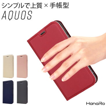 AQUOS R3 ケース 手帳型ケース カバー SH-04L SHV44 sense3plus SH-RM11 sense3 SHV45 SH-02M sense3lite SH-RM12 sense2 SH-01L SHV43 SH-M08 zero R2 sense R RCompact AndroidOne S7 S5 スマホケース | アクオス スマホ スマホカバー 携帯ケース センス3 手帳型カバー