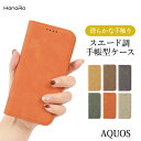 【最大500円OFFクーポン】AQUOS sense7 