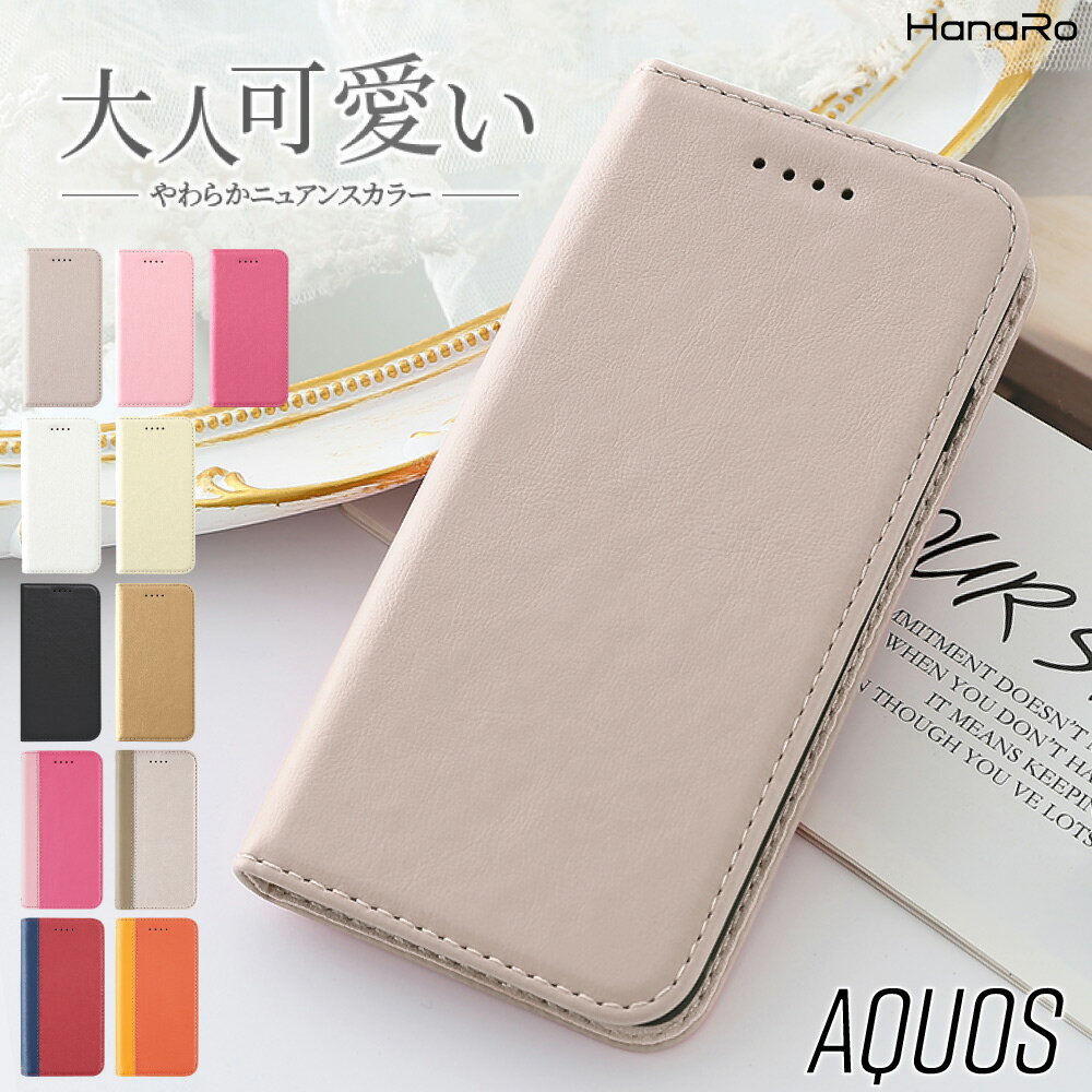 【10%OFFクーポン】AQUOS sense8 ケース w