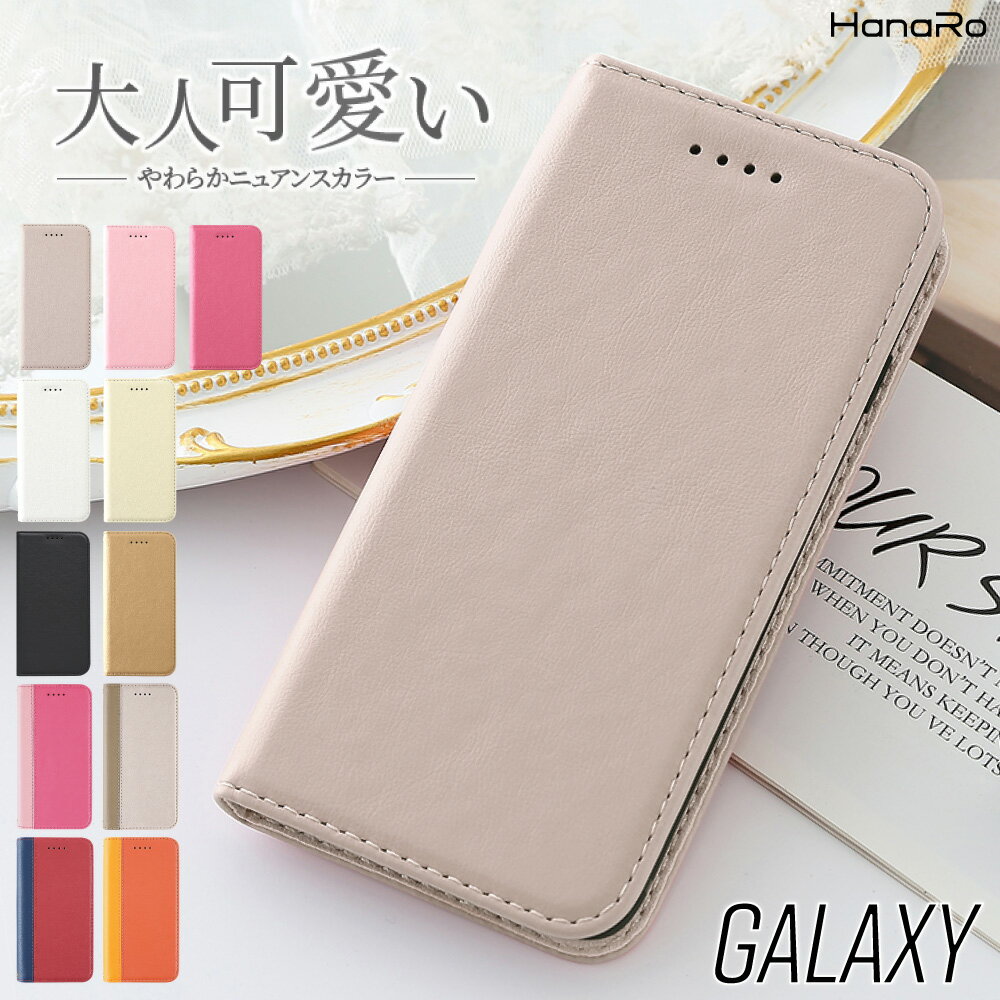 【250円OFFクーポン★P5倍】Galaxy A54 ケース 手帳型 Galaxy S23 Galaxy S23 Ultra Galaxy A23 Galaxy S22 Galaxy M2…