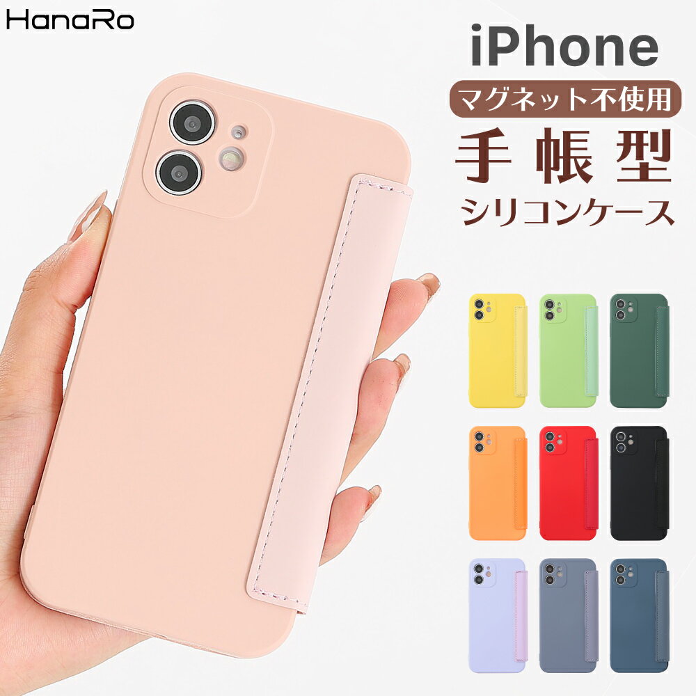 【最大500円OFFクーポン★P5倍】iPhone12 ケース シリコン 手帳型 マグネットなし iPhone12 pro max 手帳型ケース スマホケース カード収納 iphoneケース スマホカバー シンプル アイホン12 プロマックス スマホ | 携帯ケース アイフォン 12 携帯カバー シリコンケース マッ