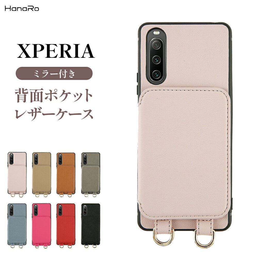 【最大500円OFFクーポン★P5倍】Xperia 5 V ケース ミラー付き Xperia 10 V Xperia 5 IV Xperia 10 IV 10 III 10 III lite Ace III 背面手帳 エクスペリア 10 III ライト スマホケース | 携帯ケース 携帯カバー so-53d so-53c so-52b android アンドロイド スマホケース手帳