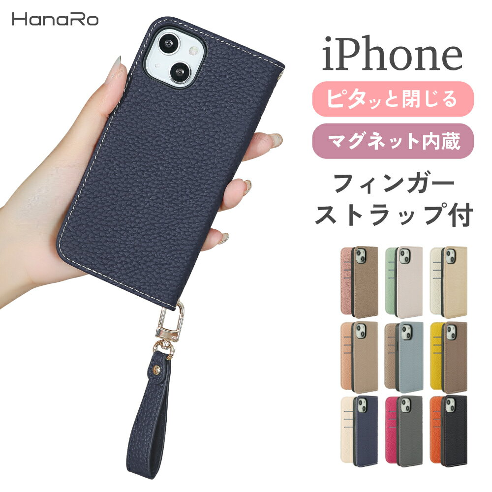 【最大500円OFFクーポン★P5倍】iPhone15 ケース 手帳型 ストラップセット ハンドストラップ iPhone14 iPhone 14Pro 14Plus 14ProMax iPhone SE 第3世代 iPhone12 iPhone 11 13 pro mini シュリンク レザー 手帳 iPhone se iPhoneケース スマホケース マグネット | 携帯カバのサムネイル
