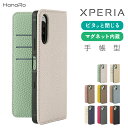 【10 OFFクーポン★P5倍】Xperia 5 V ケース 手帳型 Xperia 10 V Xperia 1 V Xperia 5 IV Xperia 10 IV ケース Xperia 10 III ケース Xperia 10 III lite ケース エクスペリア 10 III レザー スマホケース 携帯ケース スマホケース手帳型 携帯カバー 軽量 カード収納