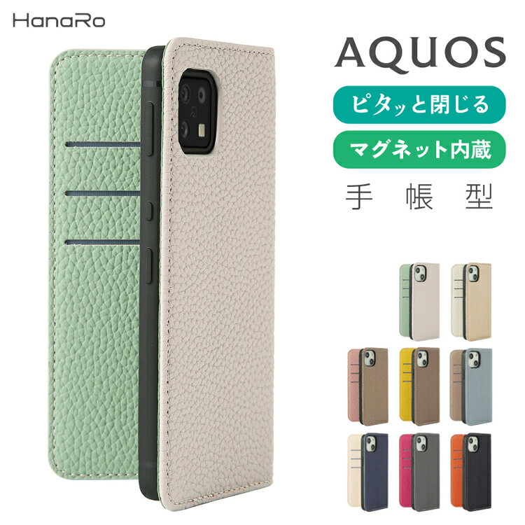 【10%OFFクーポン】AQUOS sense8 ケース 手帳型 wish3 sense7 ケース AQUOS sense6s ケース AQUOS wish2 AQUOS sense6 | アクオス sense6s ケース 手帳 wish スマホケース手帳型 レザー スマホ…