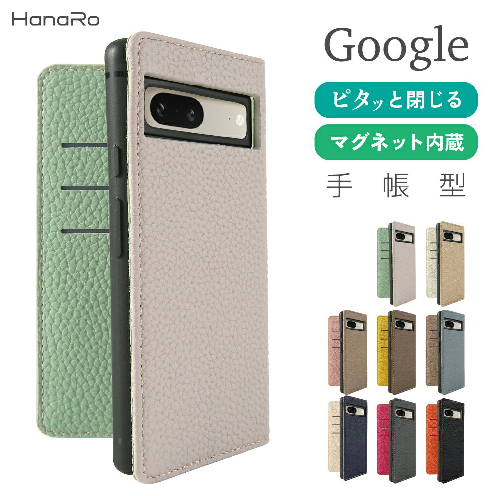 【5%OFFクーポン】Google Pixel8a ケース 