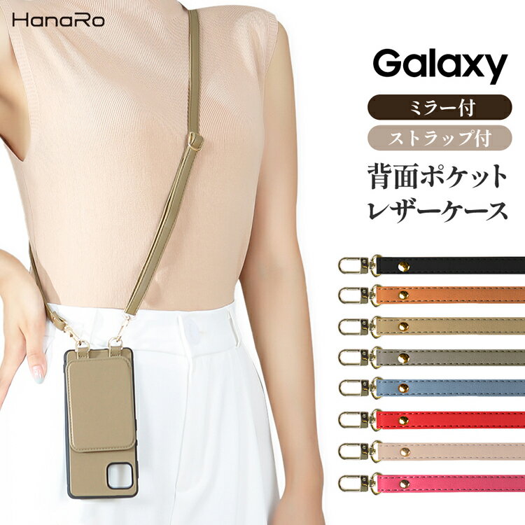 【最大500円OFFクーポン★P5倍】Galaxy A54ケース ミラー付き Galaxy S23 Galaxy S23 Ultra ストラップセット |ギャラクシー A23 5G 背面手帳 カバー ギャラクシーA23 携帯 pixelケース スマホケース 背面 手帳 スマホカバー ショルダー ストラップ スマホショルダー スマホ